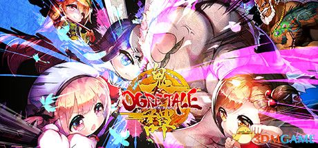 鬼谭(Ogre Tale)|解压即玩|
