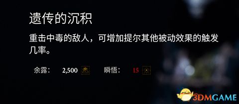 《致命躯壳》图文全流程攻略 全boss打法全地图武器躯壳收集指引