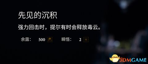 《致命躯壳》图文全流程攻略 全boss打法全地图武器躯壳收集指引