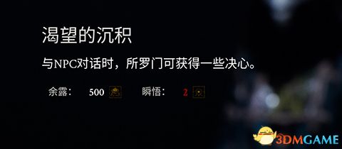 《致命躯壳》图文全流程攻略 全boss打法全地图武器躯壳收集指引