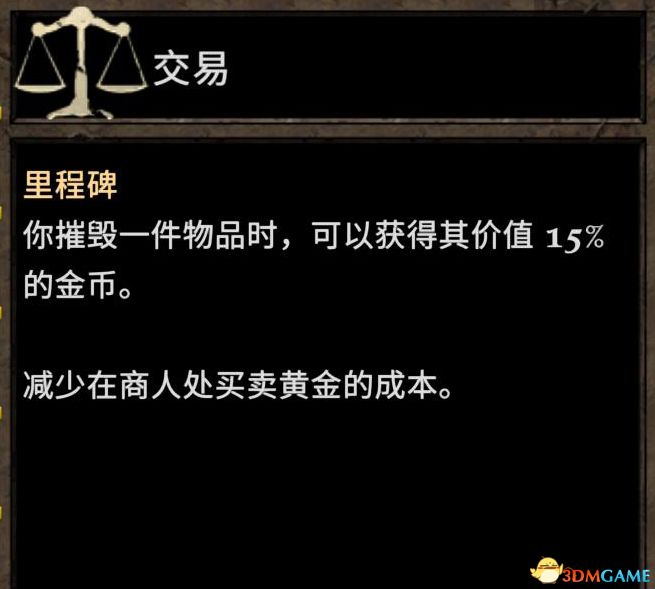 《阿玛拉王国：惩罚 重置版》图文全教程攻略 能力技能天命武器战斗详解