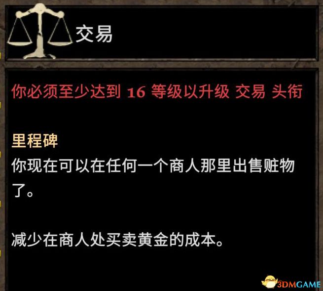 《阿玛拉王国：惩罚 重置版》图文全教程攻略 能力技能天命武器战斗详解