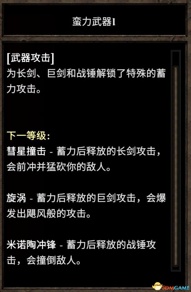 《阿玛拉王国：惩罚 重置版》图文全教程攻略 能力技能天命武器战斗详解