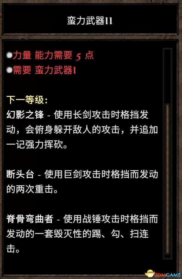 《阿玛拉王国：惩罚 重置版》图文全教程攻略 能力技能天命武器战斗详解