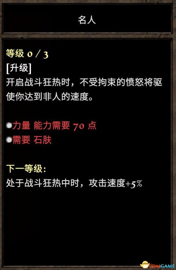 《阿玛拉王国：惩罚 重置版》图文全教程攻略 能力技能天命武器战斗详解