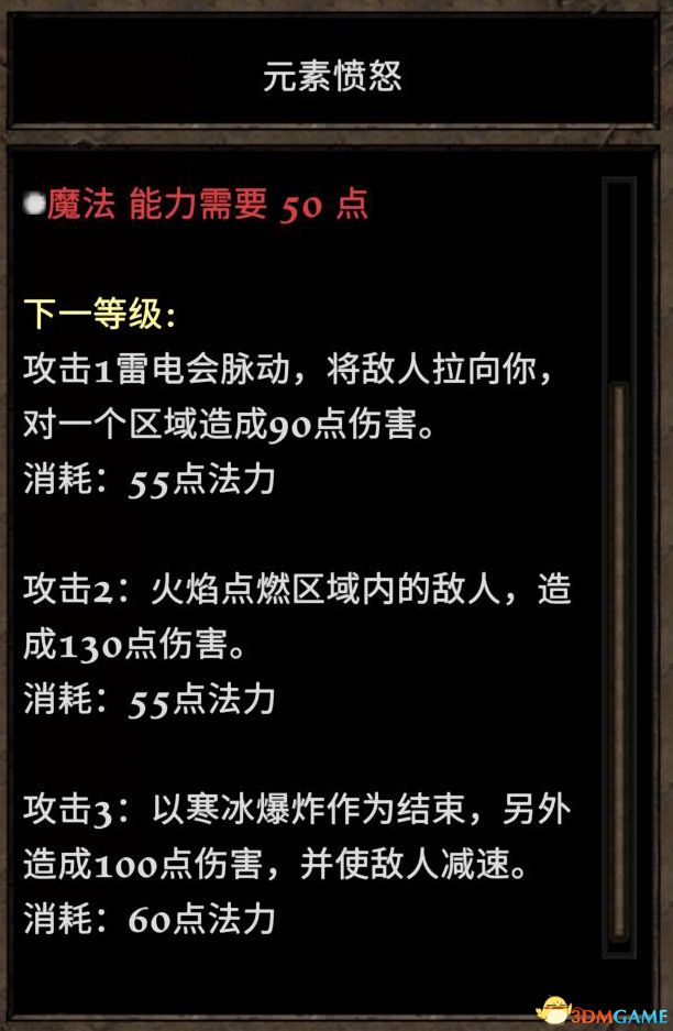 《阿玛拉王国：惩罚 重置版》图文全教程攻略 能力技能天命武器战斗详解