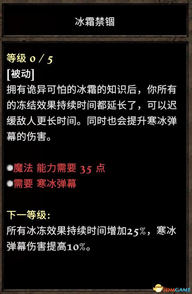 《阿玛拉王国：惩罚 重置版》图文全教程攻略 能力技能天命武器战斗详解