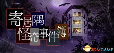 游戏封面