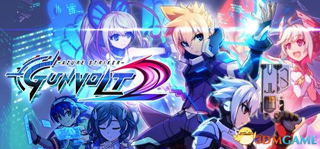 苍穹雷霆 Gunvolt 2(Azure Striker Gunvolt 2)B.5609015 |解压即玩|版