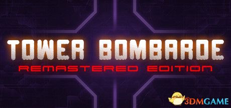 塔式轰炸（Tower Bombarde）重制版 DELiGHT硬盘版