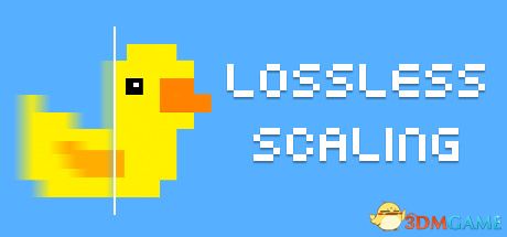 无损缩放（Lossless Scaling）Build 4592579 |解压即玩|版