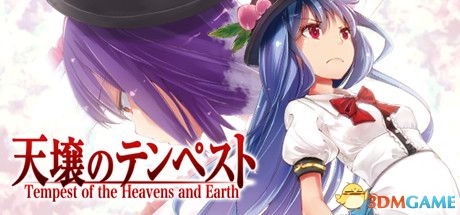天壤之岚（Tempest of Heavens and Earth）B.3453482 |解压即玩|版