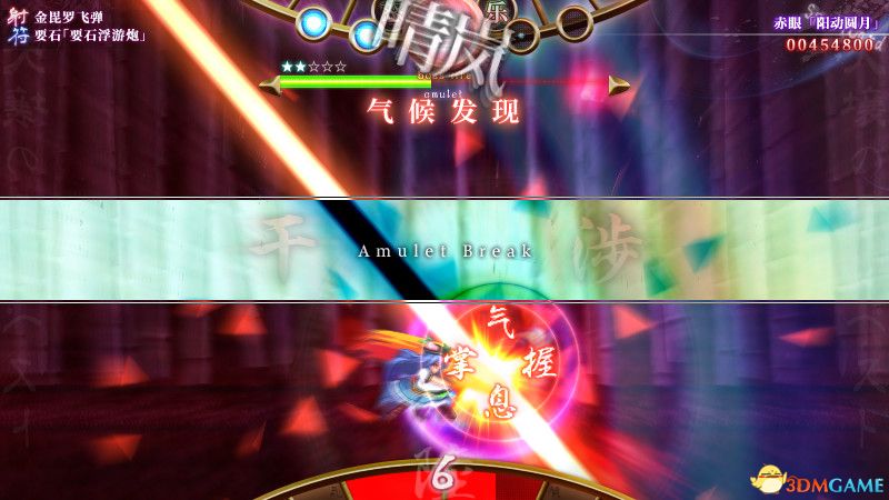 天壤之岚（Tempest of Heavens and Earth）B.3453482 |解压即玩|版