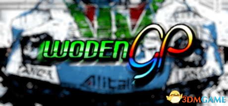 沃登GP（Woden GP）官方中文 Build 5566923 |解压即玩|版