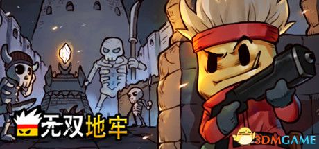 地牢无双（Dungeon Warriors）Build 5621260 |解压即玩|