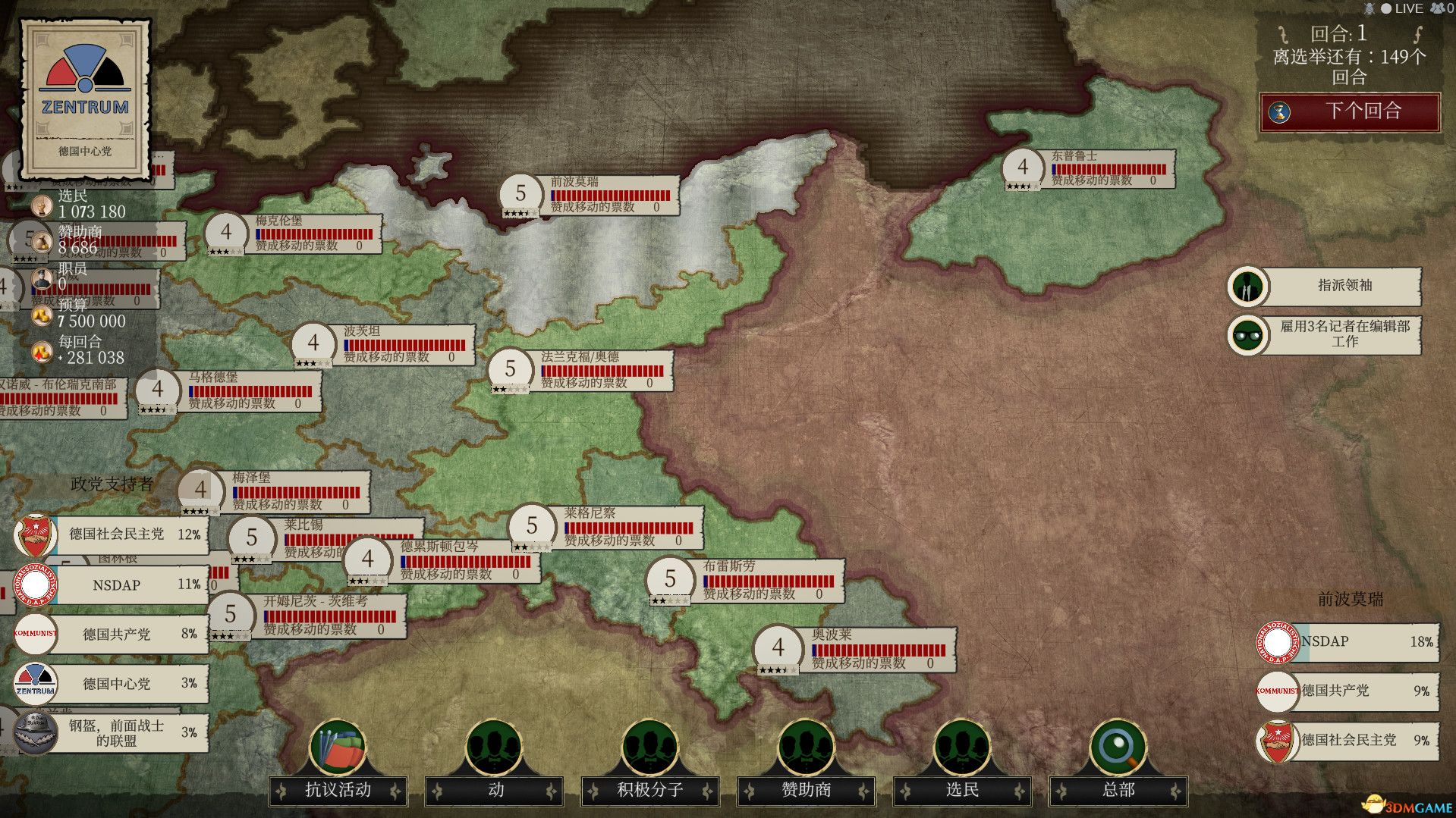 邪恶的民主：1932年（Evil Democracy: 1932）官方中文 GoldBerg硬盘版