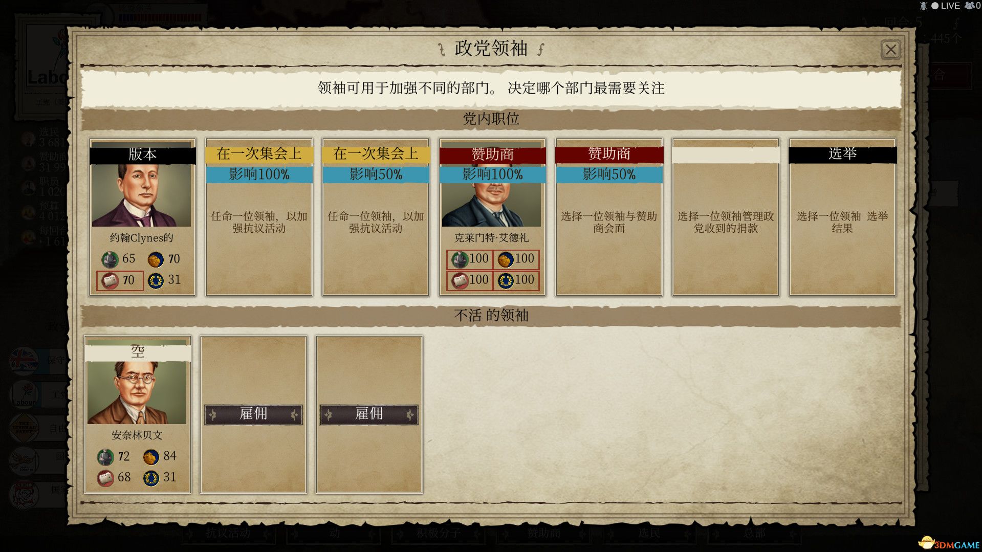 邪恶的民主：1932年（Evil Democracy: 1932）官方中文 GoldBerg硬盘版