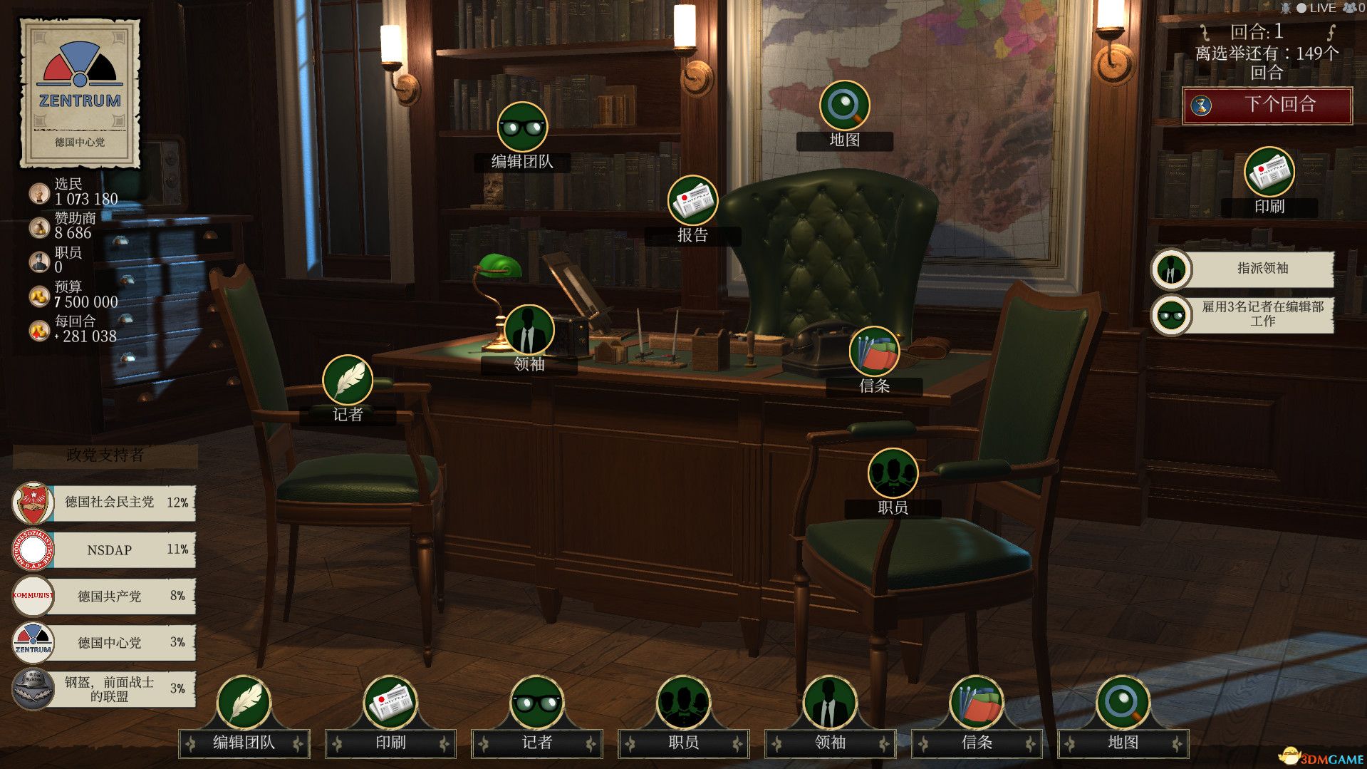 邪恶的民主：1932年（Evil Democracy: 1932）官方中文 GoldBerg硬盘版