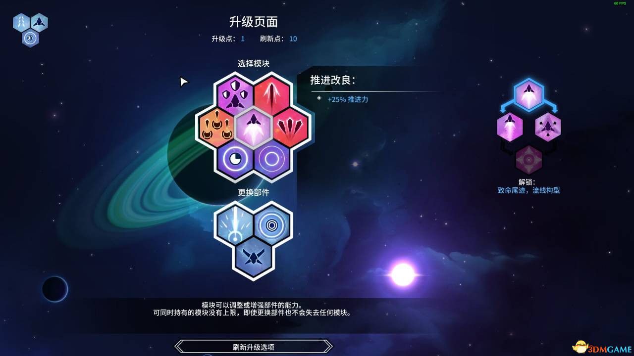 漂泊新星（Nova Drift）官方中文 v0.29.8 |解压即玩|