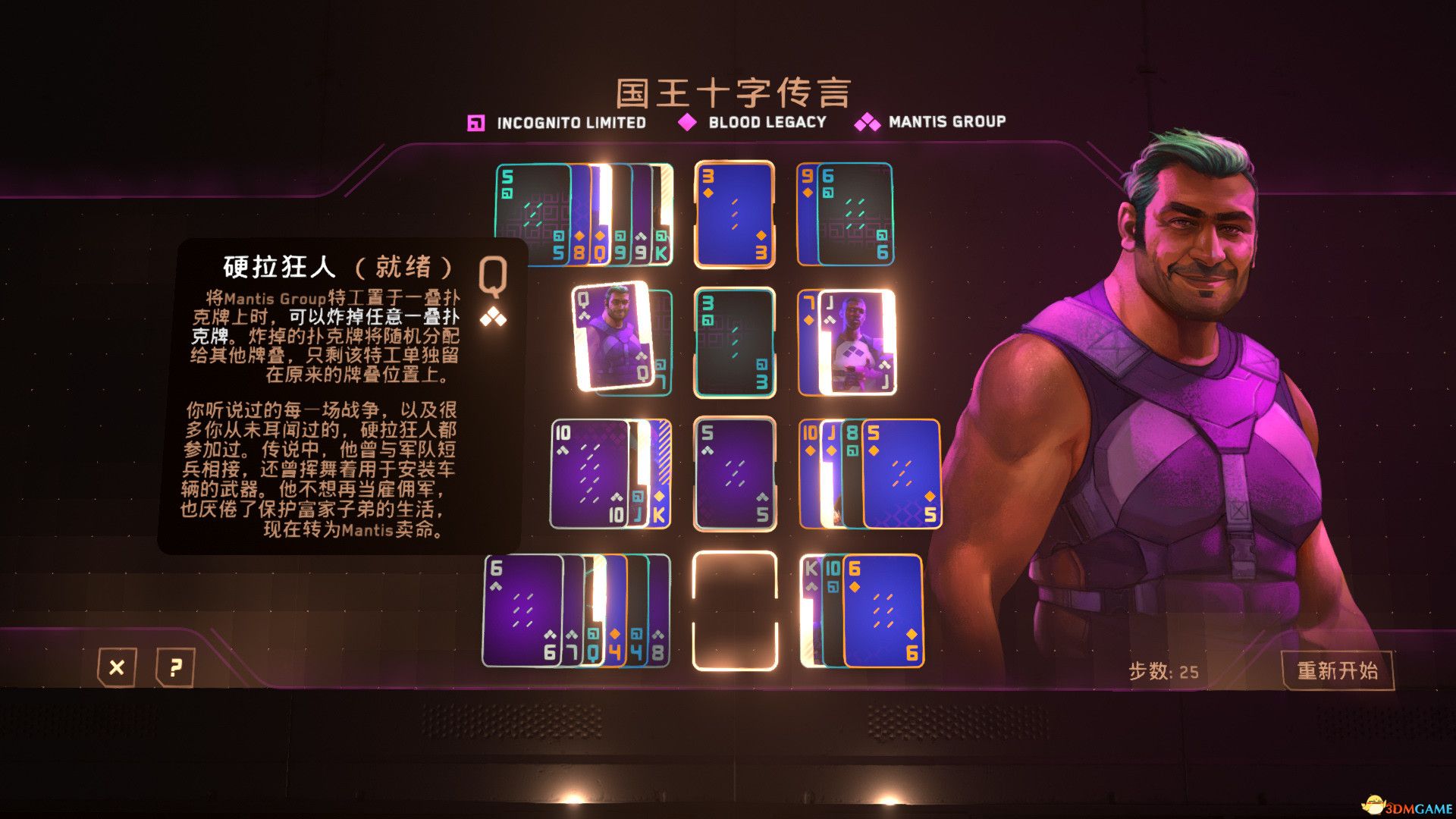 苏立泰尔的阴谋(The Solitaire Conspiracy)官方中文 GoldBerg硬盘版