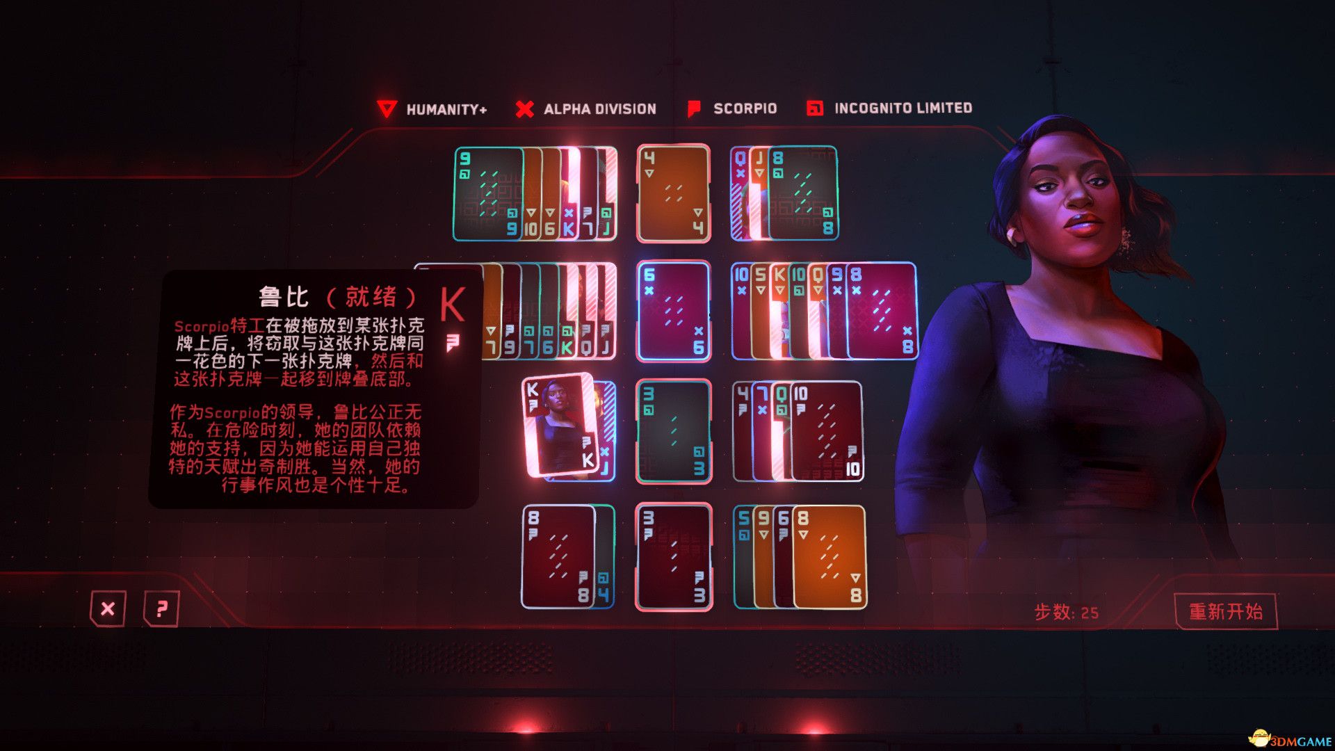 苏立泰尔的阴谋(The Solitaire Conspiracy)官方中文 GoldBerg硬盘版