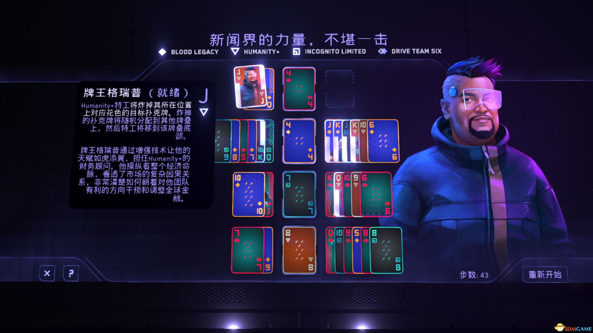 苏立泰尔的阴谋(The Solitaire Conspiracy)官方中文 GoldBerg硬盘版