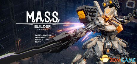 M.A.S.S. Builder（M.A.S.S. Builder）v0.5.7 |解压即玩|