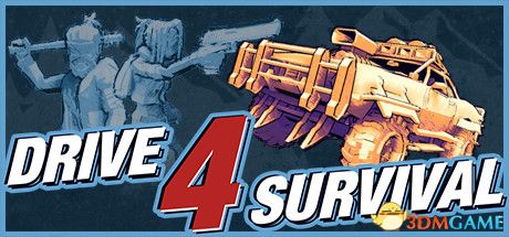 驱动4：生存（Drive 4 Survival）v15.10.2020 |解压即玩|