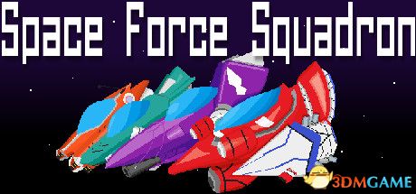 太空部队中队（Space Force Squadron）Build 5632557 |解压即玩|版