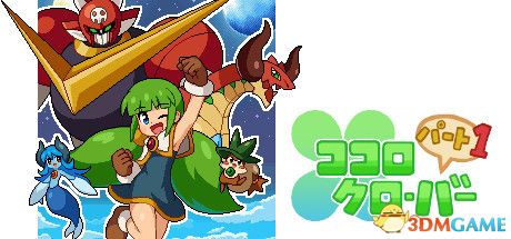 四叶草:第1部(Kokoro Clover Part1)Build 5679947 |解压即玩|版