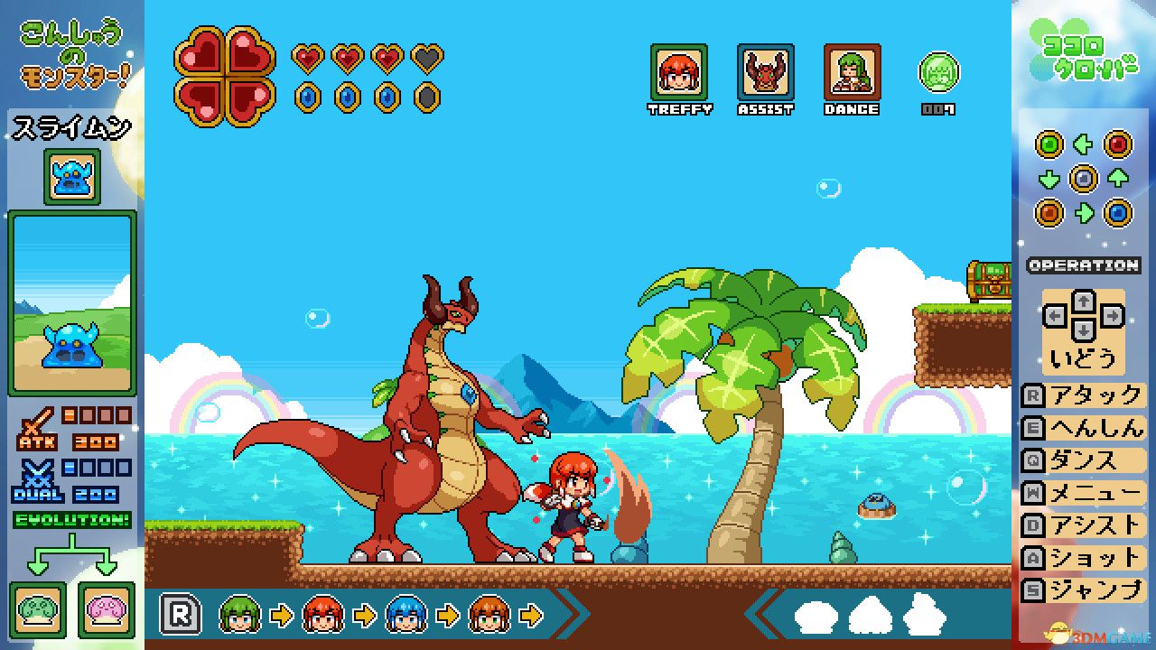 四叶草:第1部(Kokoro Clover Part1)Build 5679947 |解压即玩|版