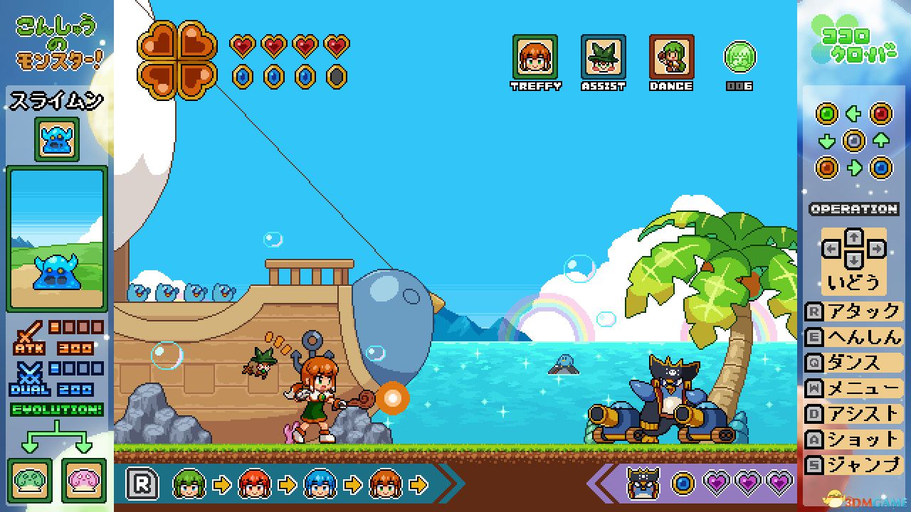 四叶草:第1部(Kokoro Clover Part1)Build 5679947 |解压即玩|版