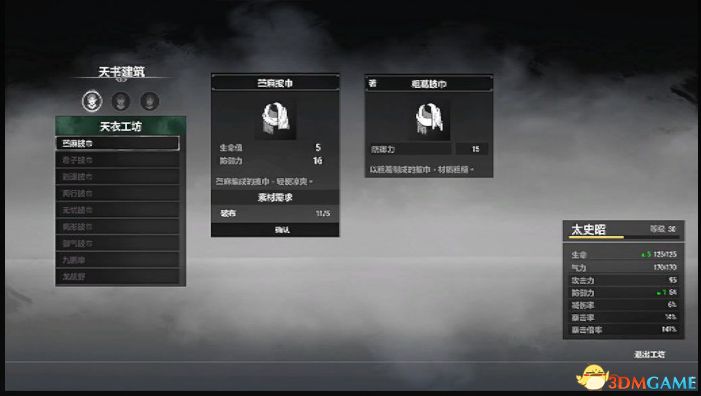 《轩辕剑7》全剧情流程图文攻略 全支线任务全收集攻略