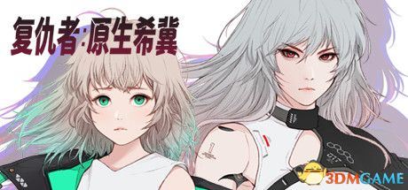 游戏封面
