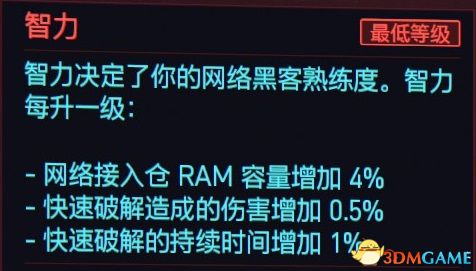 《赛博朋克2077》 图文全剧情流程攻略 全支线任务全收集攻略