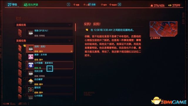 《赛博朋克2077》全支线任务图文攻略 全委托任务可选任务图文攻略