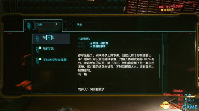 《赛博朋克2077》全支线任务图文攻略 全委托任务可选任务图文攻略