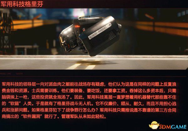 《赛博朋克2077》图文教程百科 武器制作属性专长天赋载具义体详解