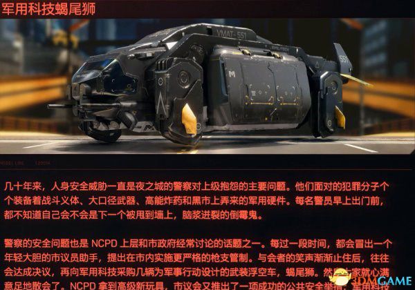 《赛博朋克2077》图文教程百科 武器制作属性专长天赋载具义体详解