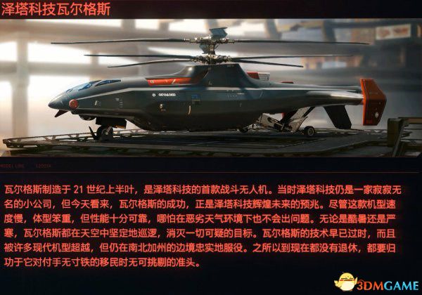 《赛博朋克2077》图文教程百科 武器制作属性专长天赋载具义体详解