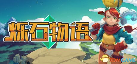 游戏封面