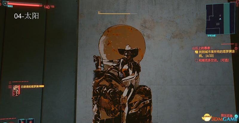 《赛博朋克2077》全塔罗牌涂鸦收集攻略 塔罗牌涂鸦位置攻略