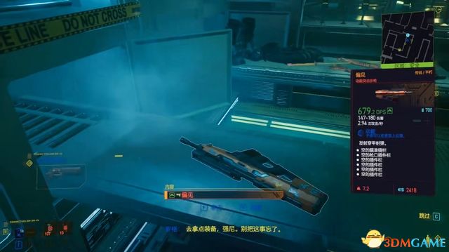 《赛博朋克2077》不朽武器收集图文攻略 不朽武器位置及获取方法
