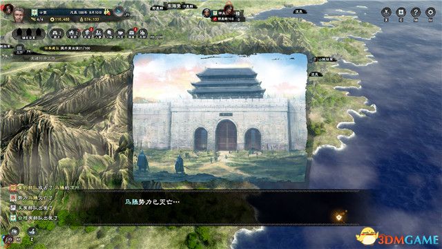 《三国群英传8》图文战报攻略 黄巾剧本曹操势力图文战报