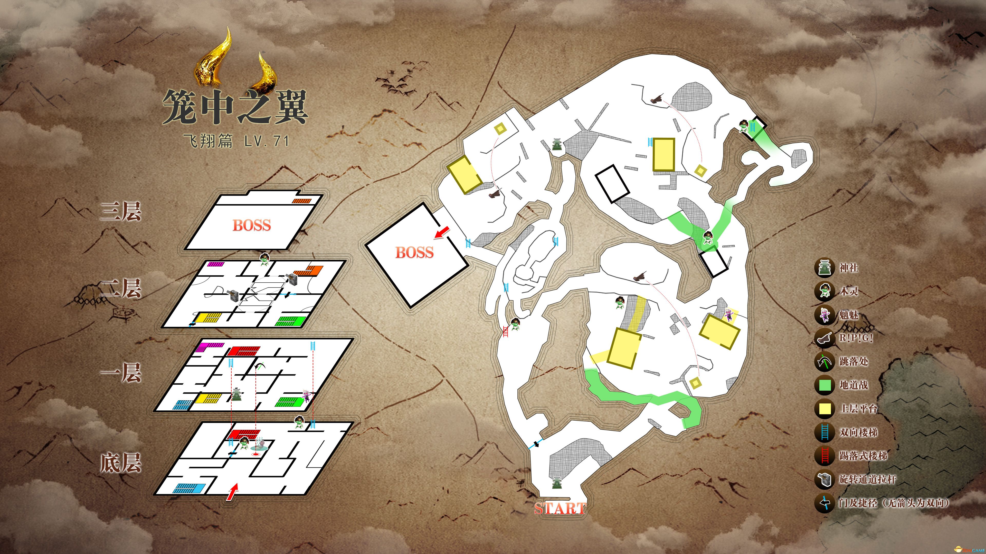 《仁王2》全木灵温泉收集全隐藏道具收集 全要素标注地图