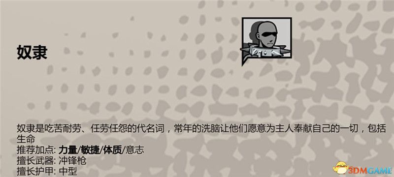 《归家异途2》全收集图鉴 全职业武器护具药品食谱战术卡收集