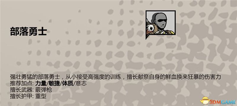 《归家异途2》全收集图鉴 全职业武器护具药品食谱战术卡收集