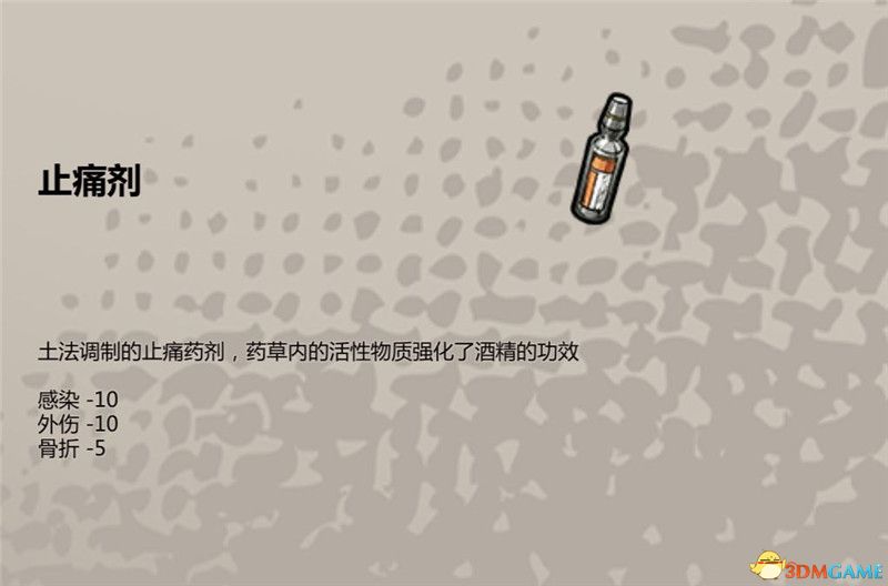 《归家异途2》全收集图鉴 全职业武器护具药品食谱战术卡收集