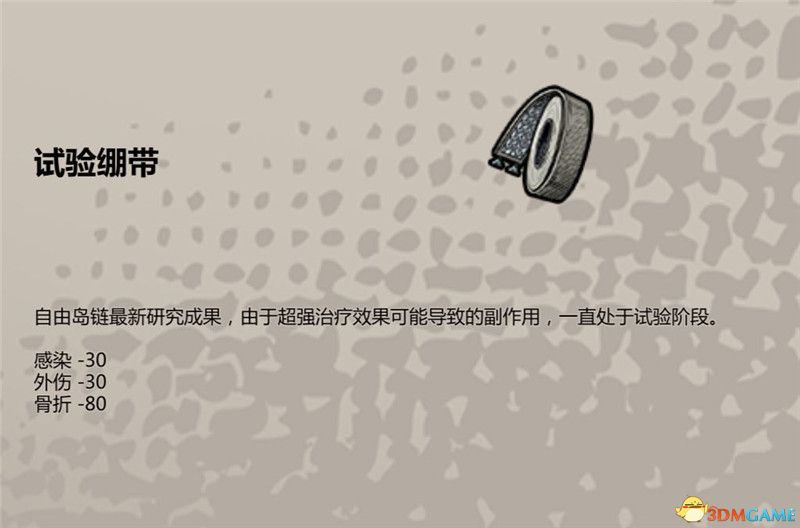 《归家异途2》全收集图鉴 全职业武器护具药品食谱战术卡收集