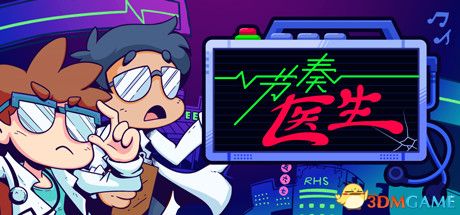 游戏封面